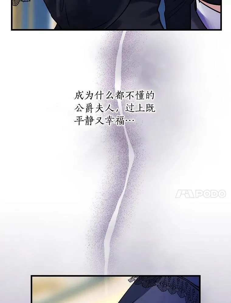 91.走错了路 第23页