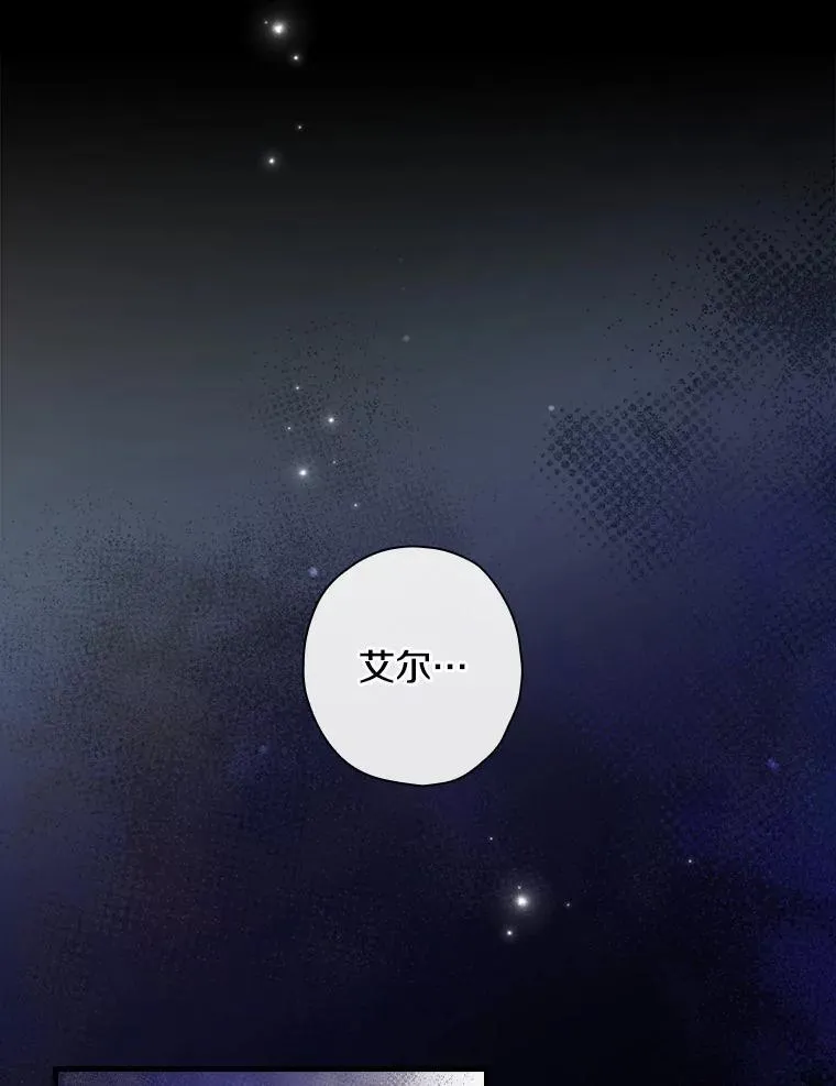 91.走错了路 第28页