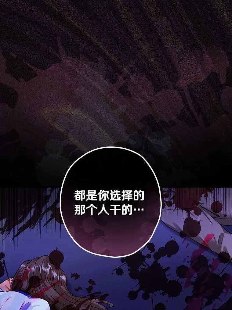 91.走错了路 第38页