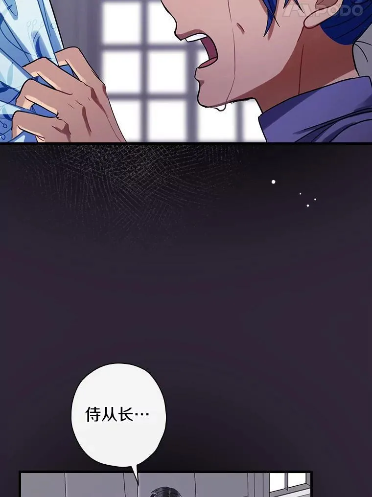 91.走错了路 第44页