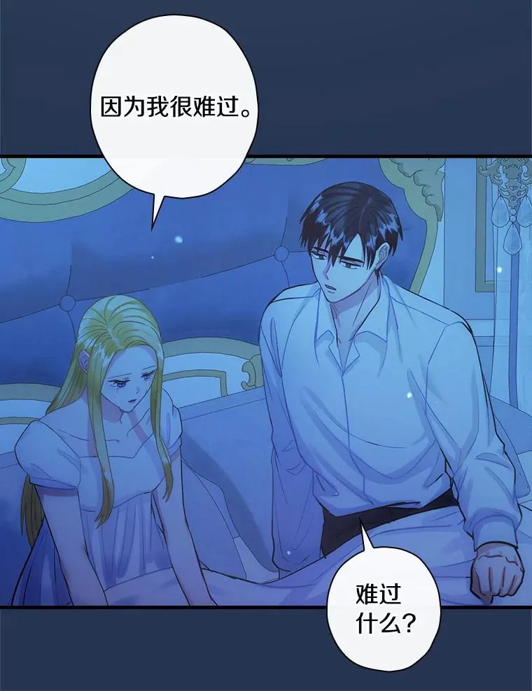 91.走错了路 第55页