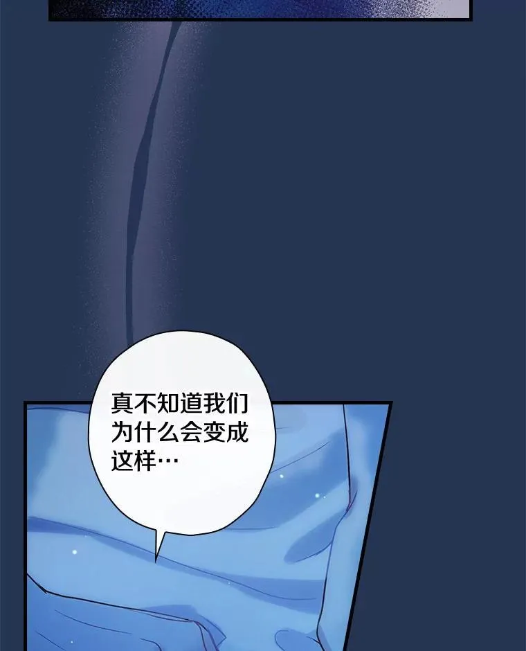 91.走错了路 第58页