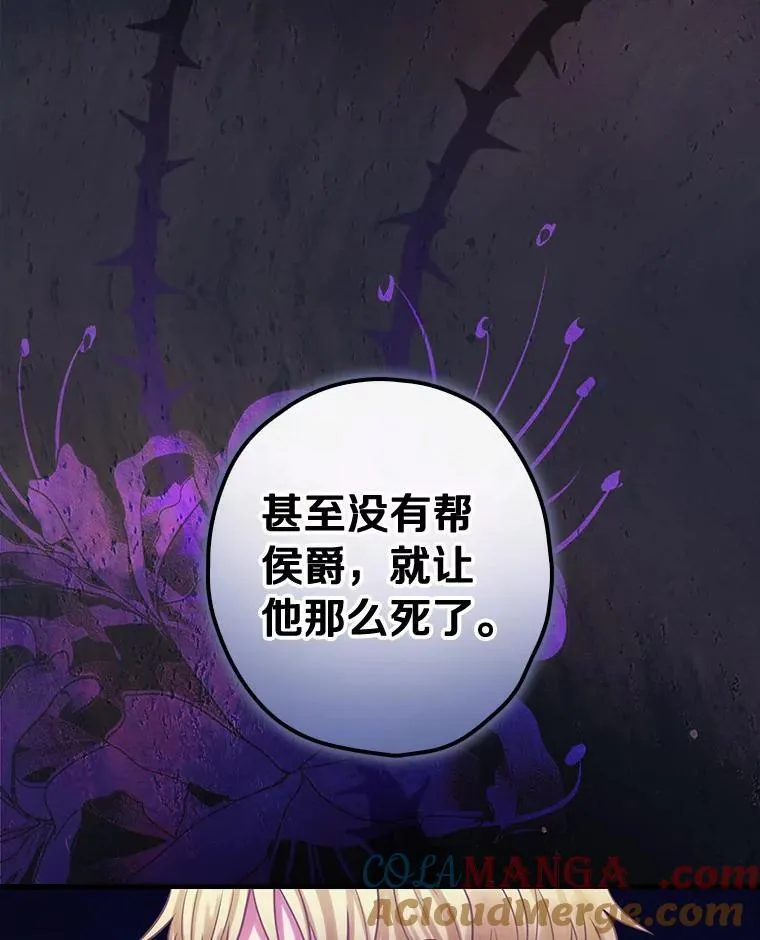 91.走错了路 第65页