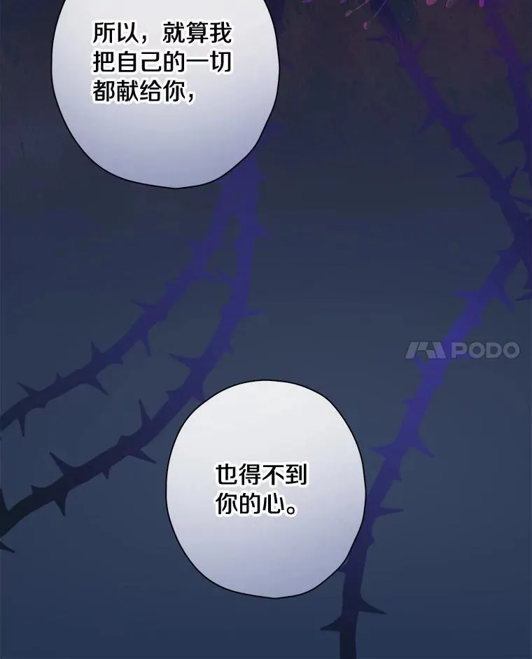91.走错了路 第67页