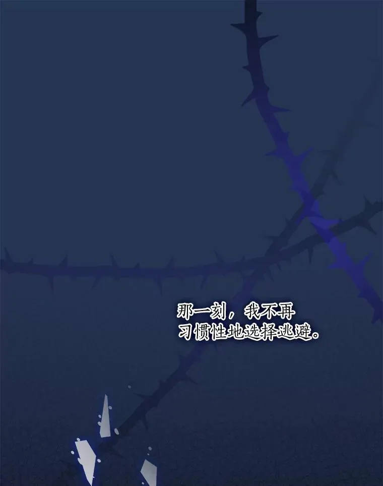 91.走错了路 第68页