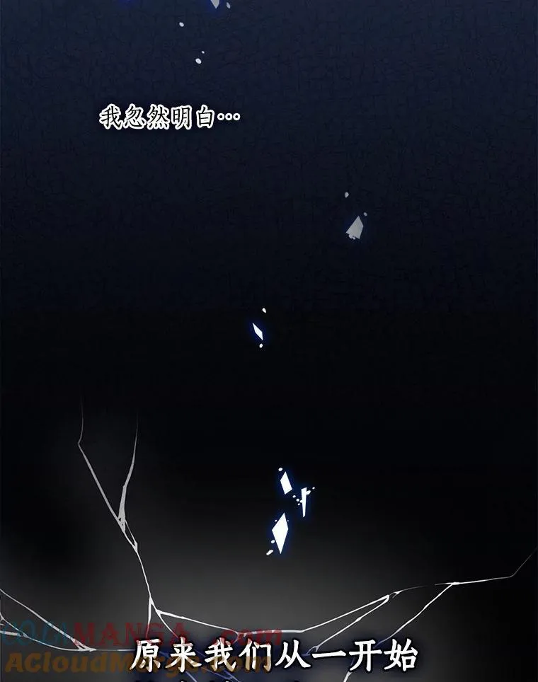 91.走错了路 第69页