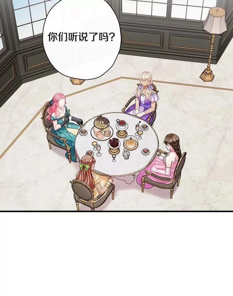 91.走错了路 第78页