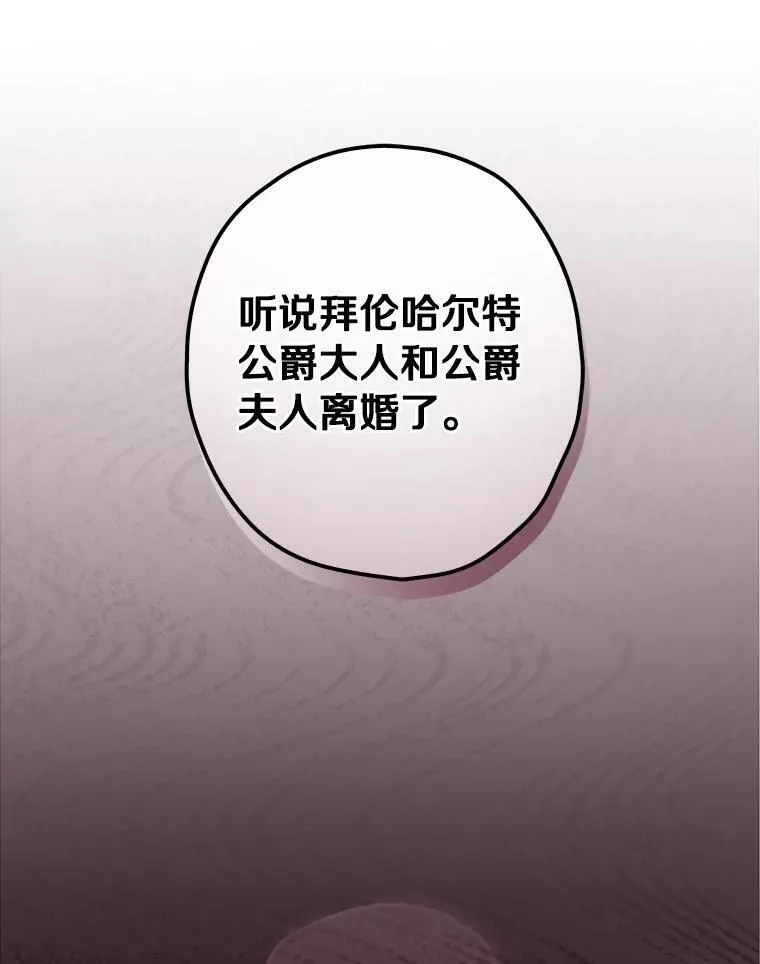 91.走错了路 第79页