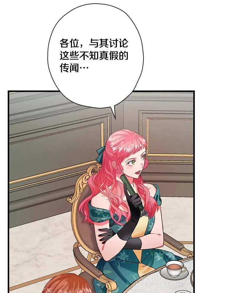 91.走错了路 第82页