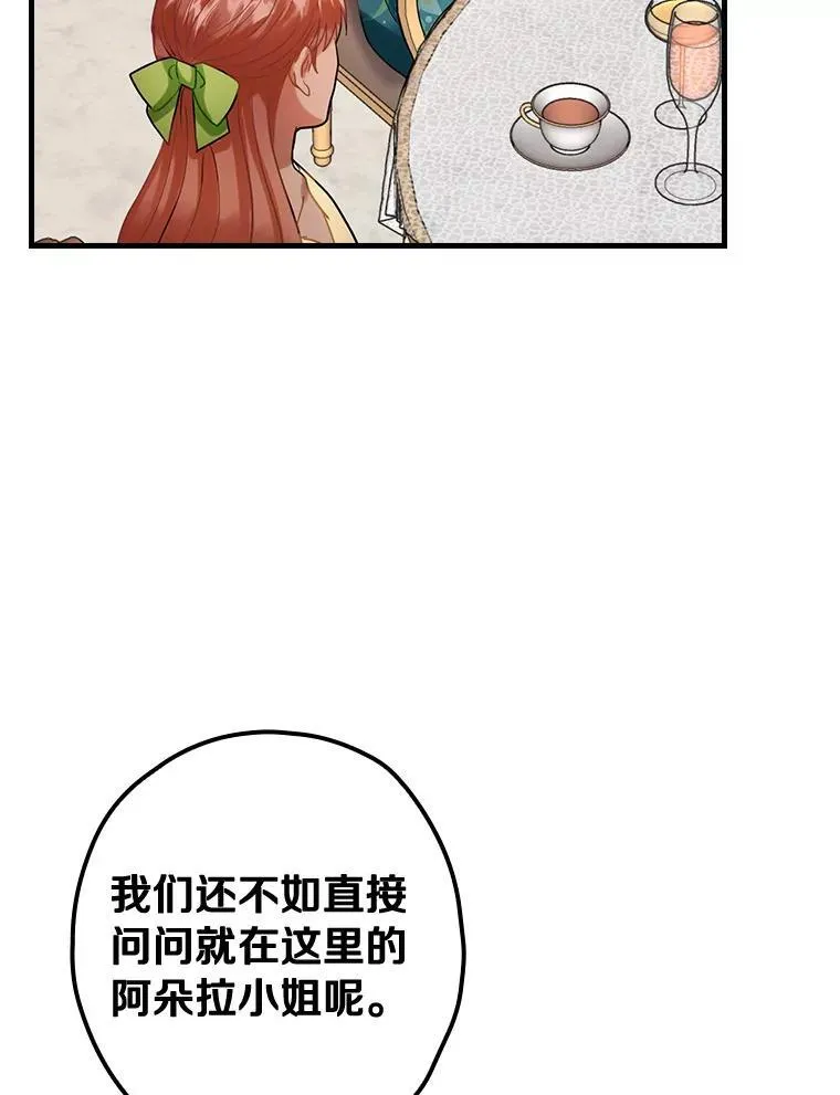 91.走错了路 第83页