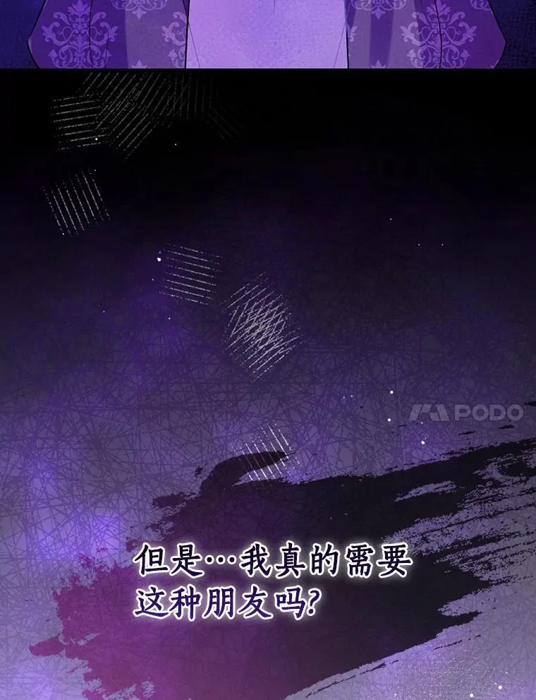 91.走错了路 第87页