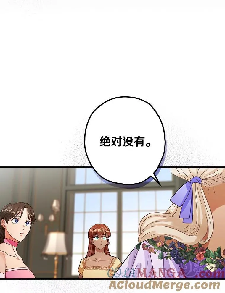 91.走错了路 第89页
