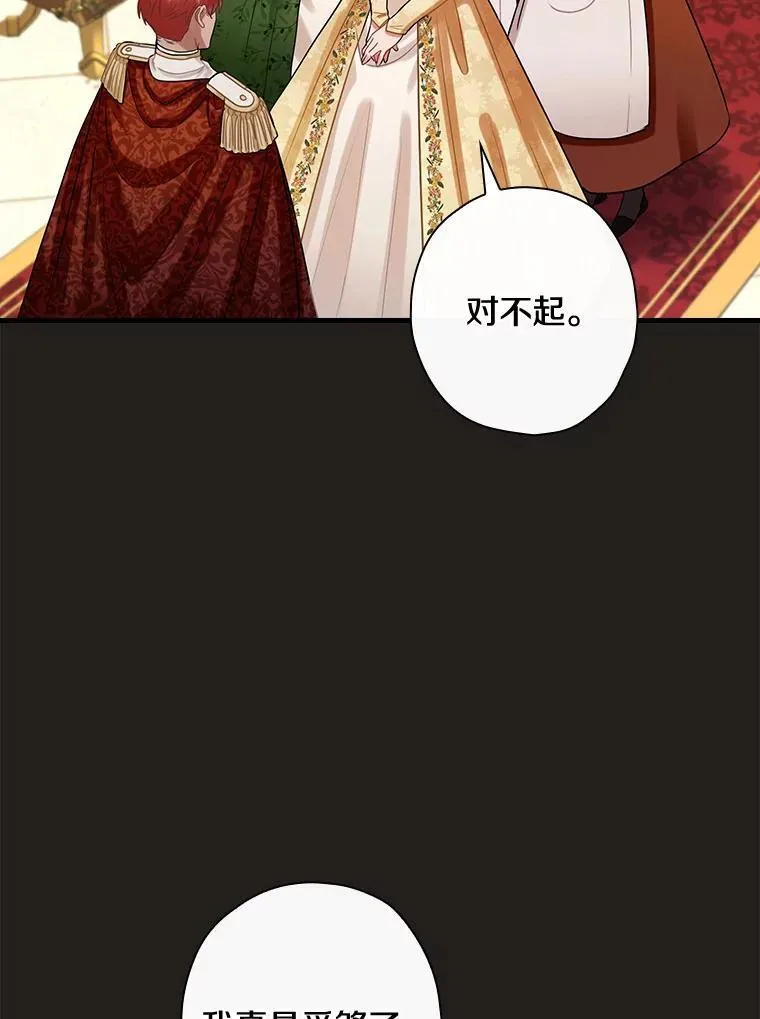 91.走错了路 第95页