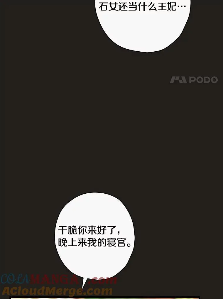 91.走错了路 第97页
