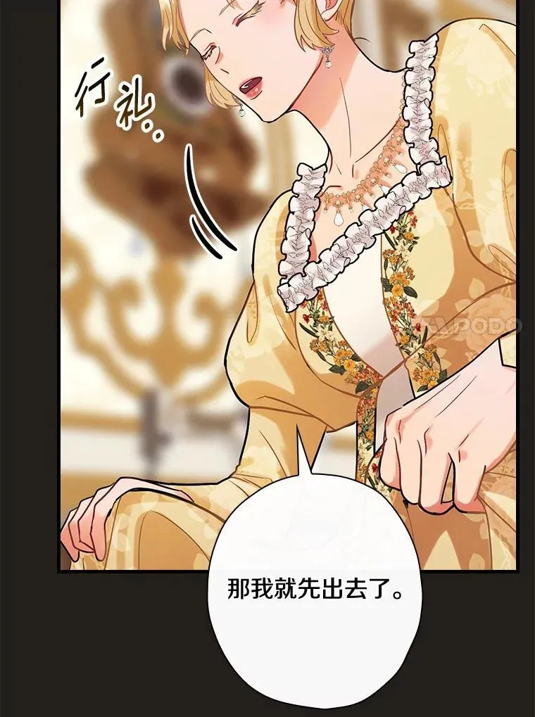 91.走错了路 第100页