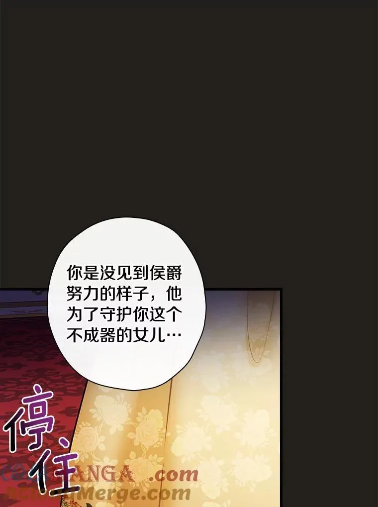 91.走错了路 第101页