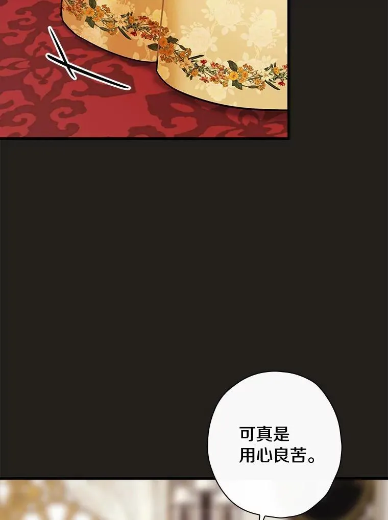 91.走错了路 第102页