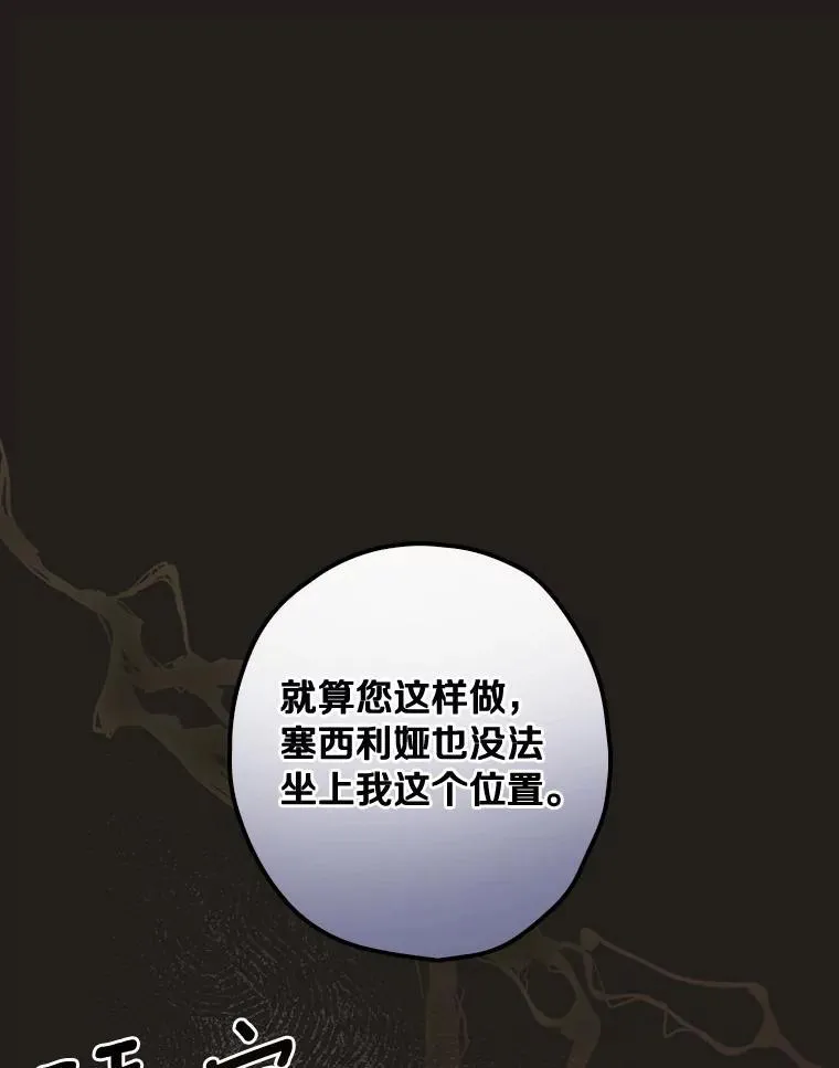 91.走错了路 第104页