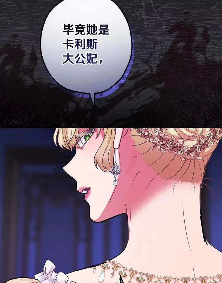 91.走错了路 第106页