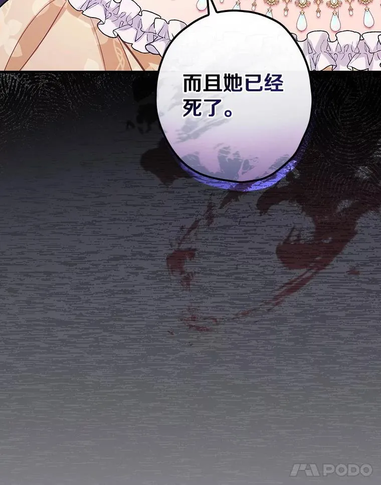 91.走错了路 第107页