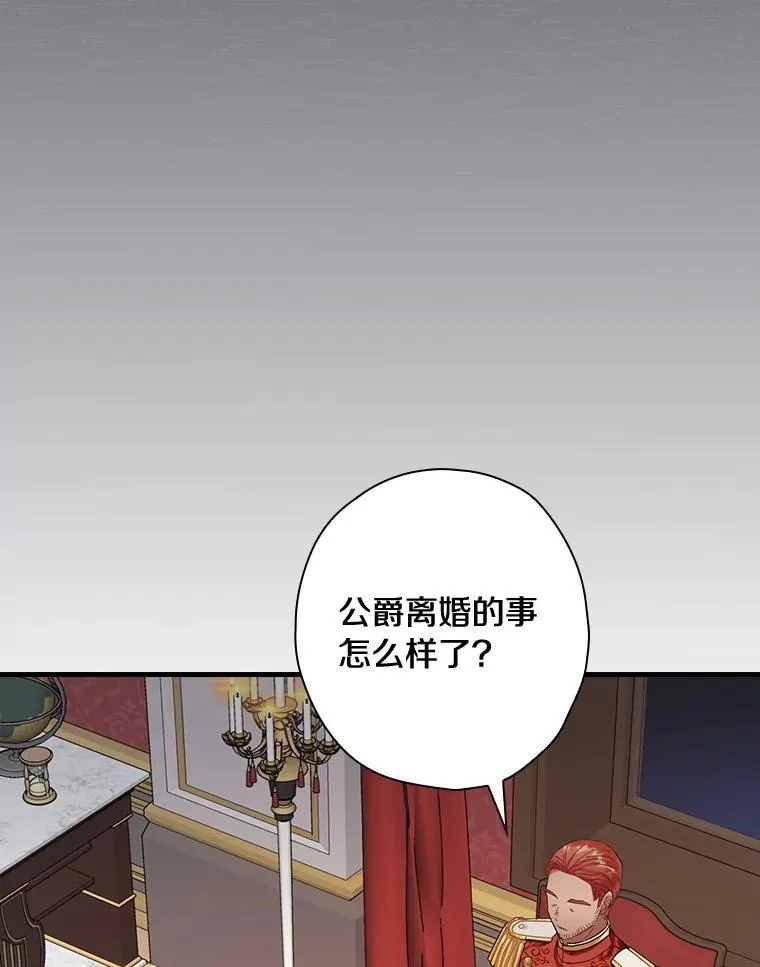 91.走错了路 第108页