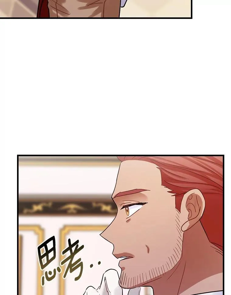 91.走错了路 第111页