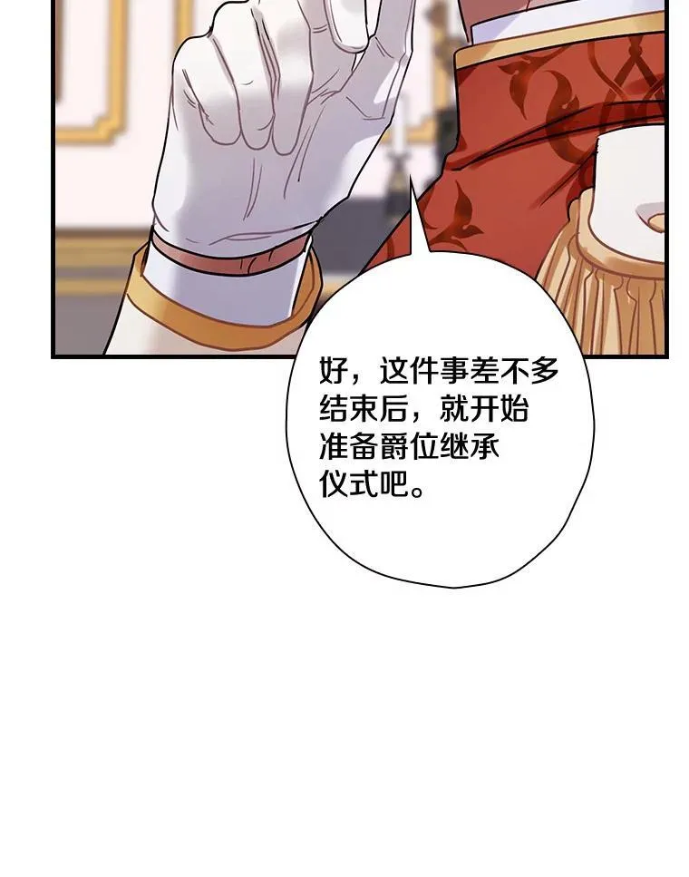 91.走错了路 第112页