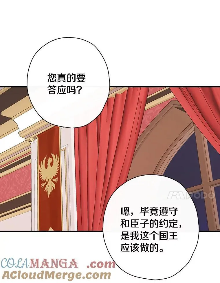 91.走错了路 第113页