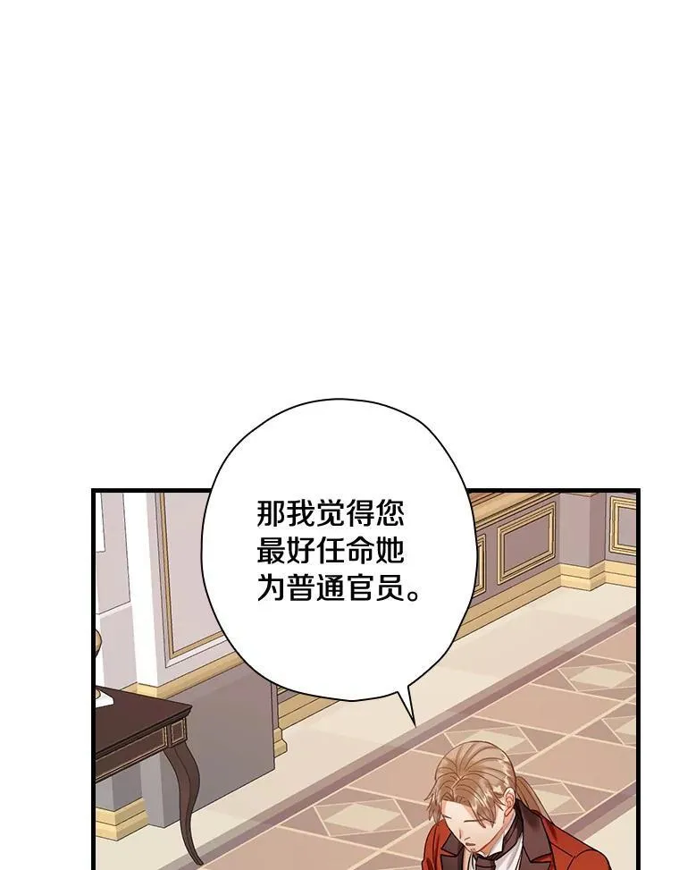 91.走错了路 第114页