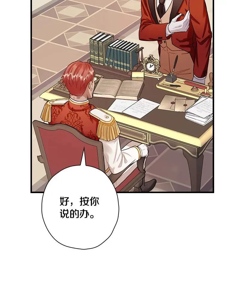 91.走错了路 第115页
