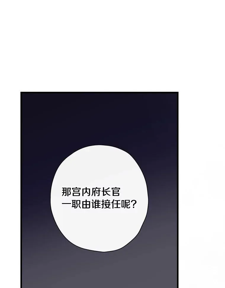 91.走错了路 第116页