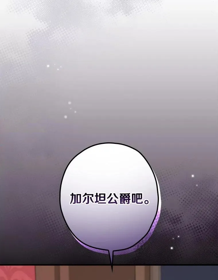 91.走错了路 第118页