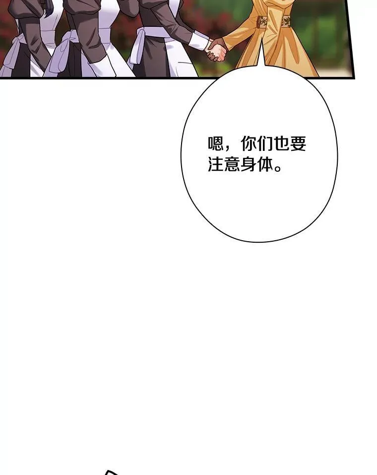 92.继承爵位 第3页