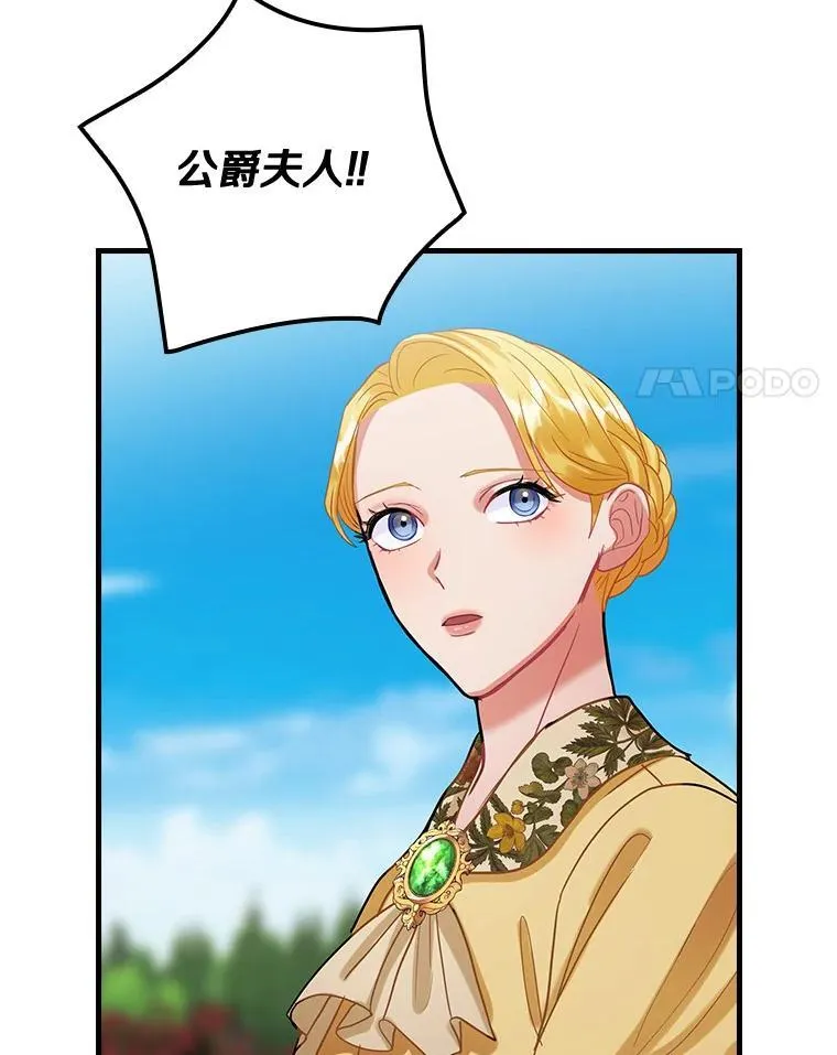 92.继承爵位 第4页
