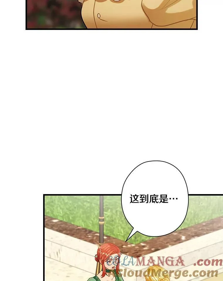 92.继承爵位 第5页
