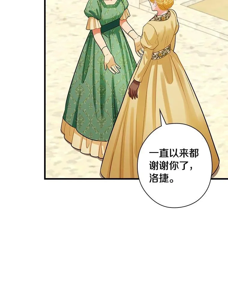 92.继承爵位 第6页
