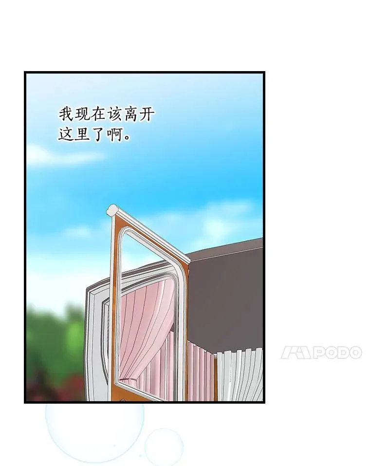 92.继承爵位 第7页
