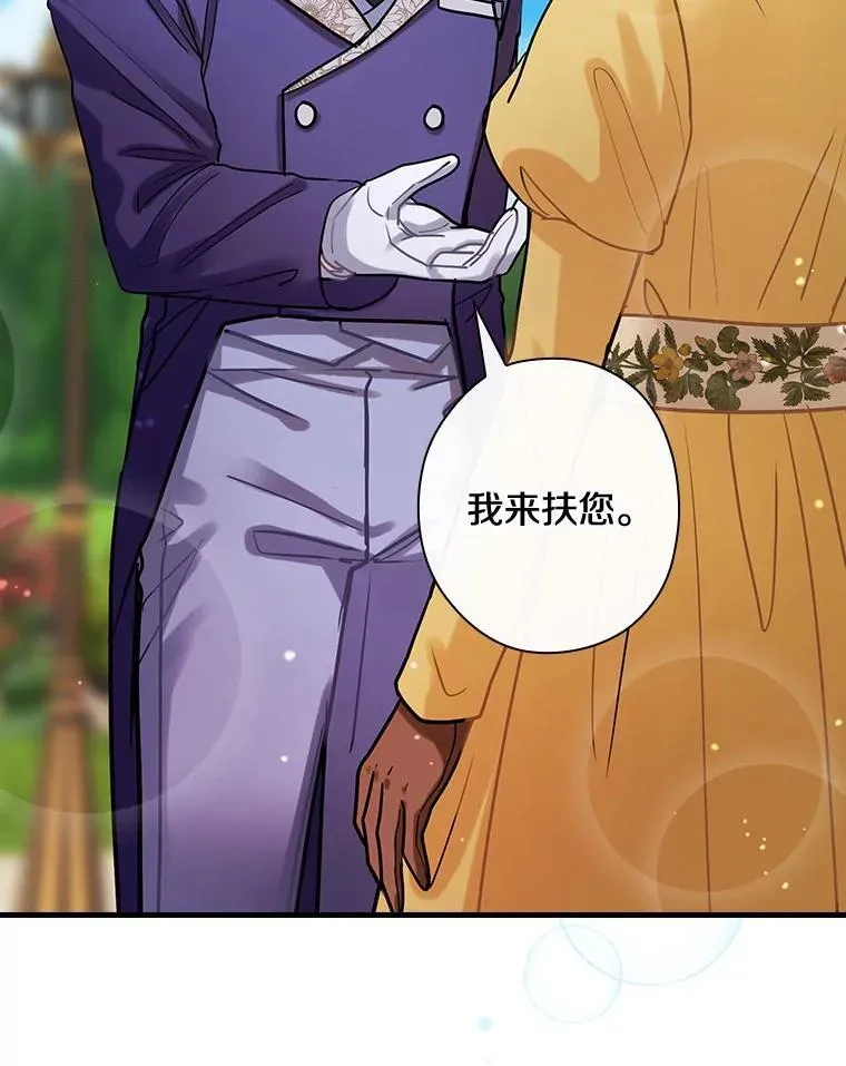 92.继承爵位 第10页