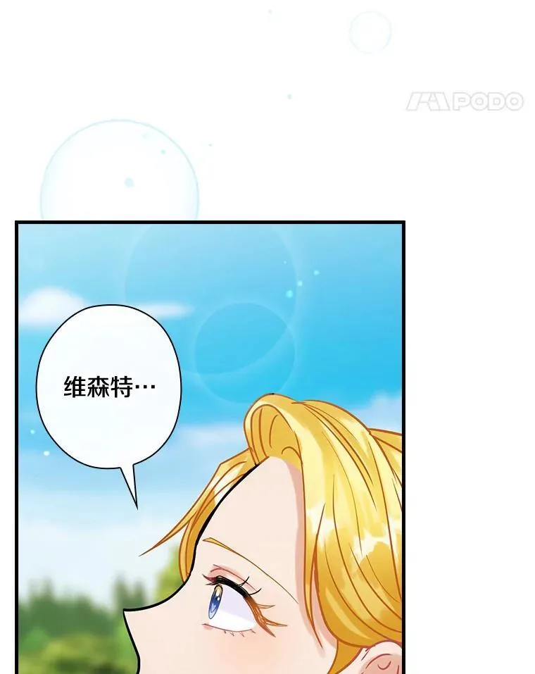 92.继承爵位 第11页