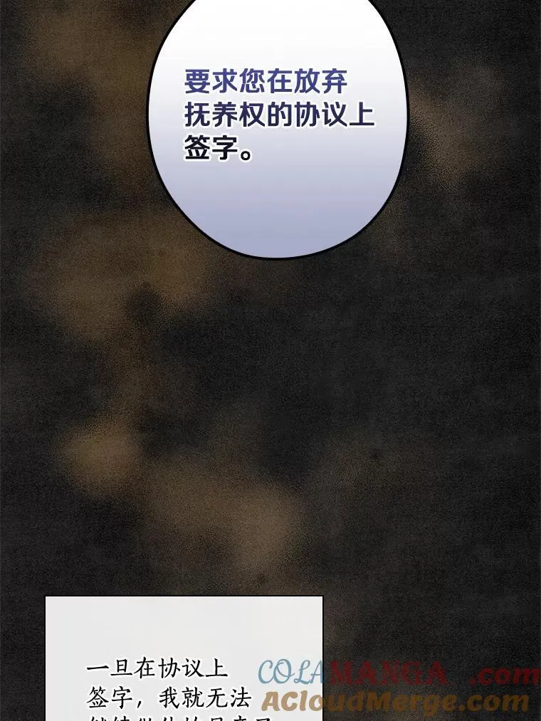 92.继承爵位 第17页