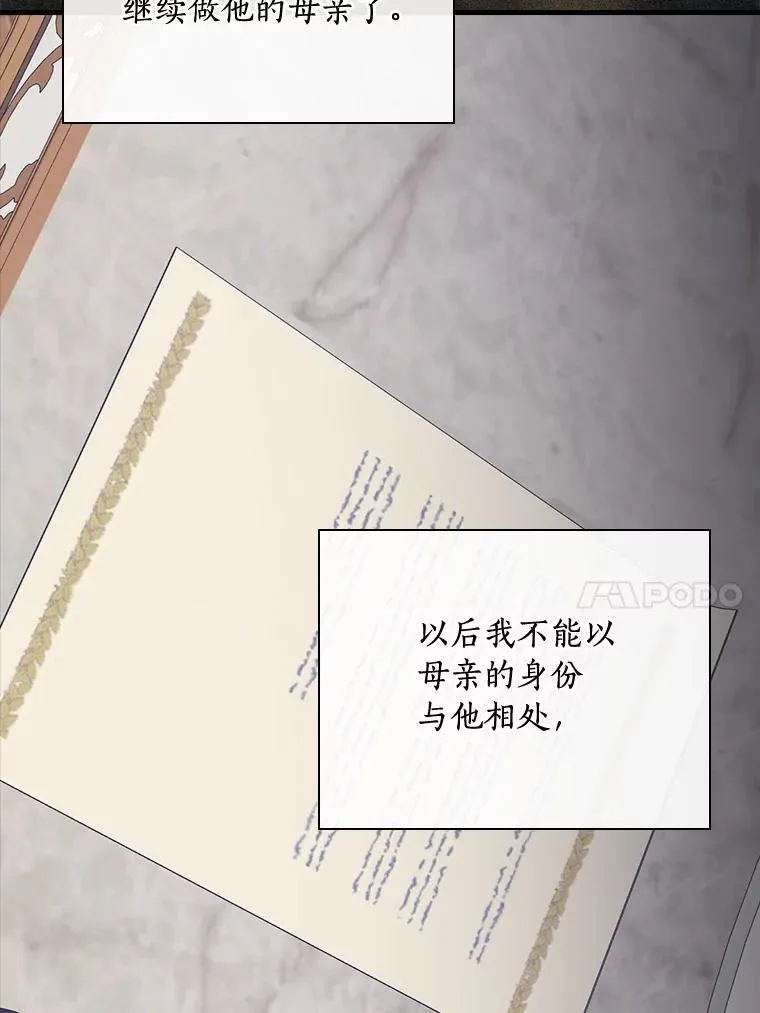 92.继承爵位 第18页