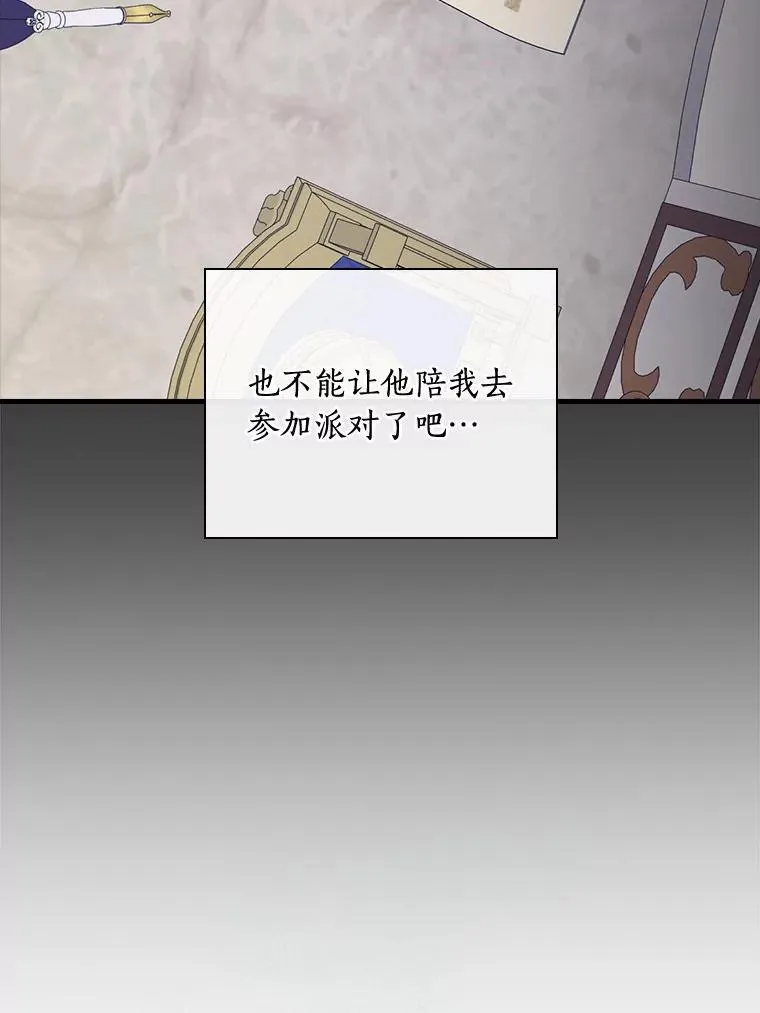 92.继承爵位 第19页