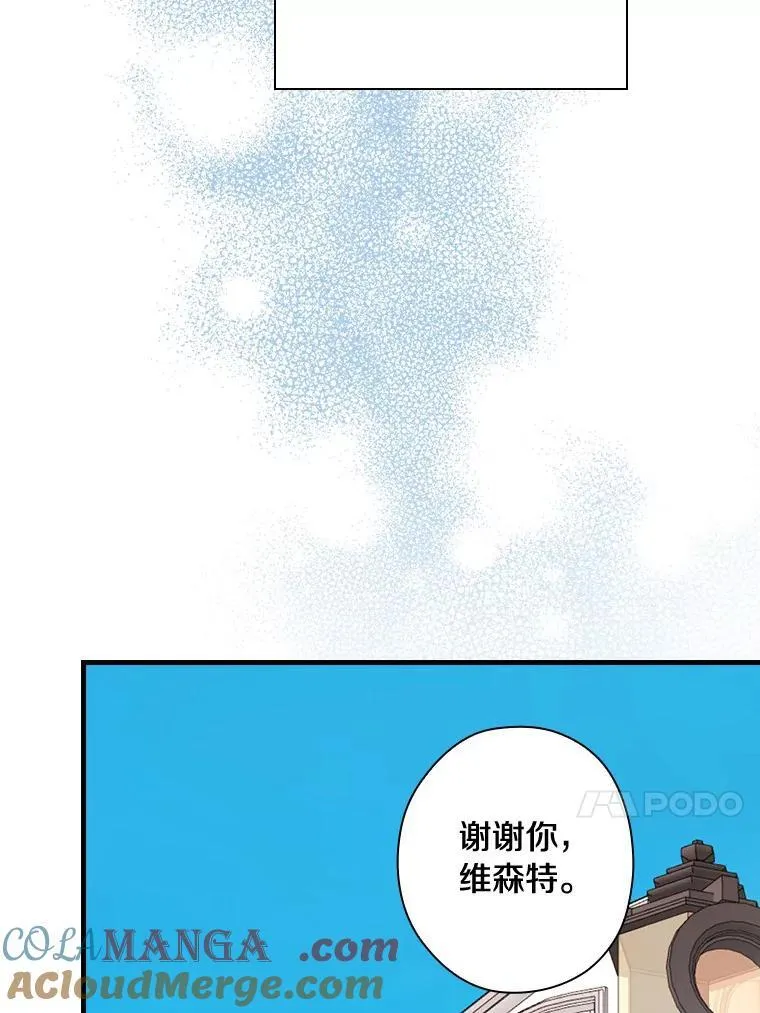 92.继承爵位 第21页