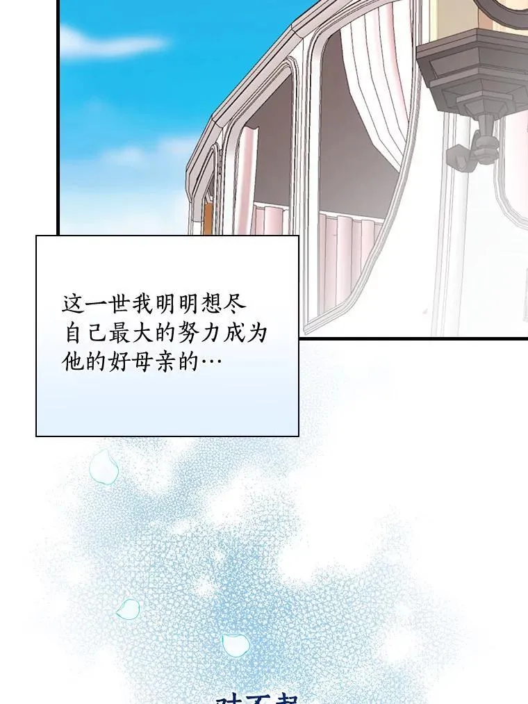 92.继承爵位 第22页