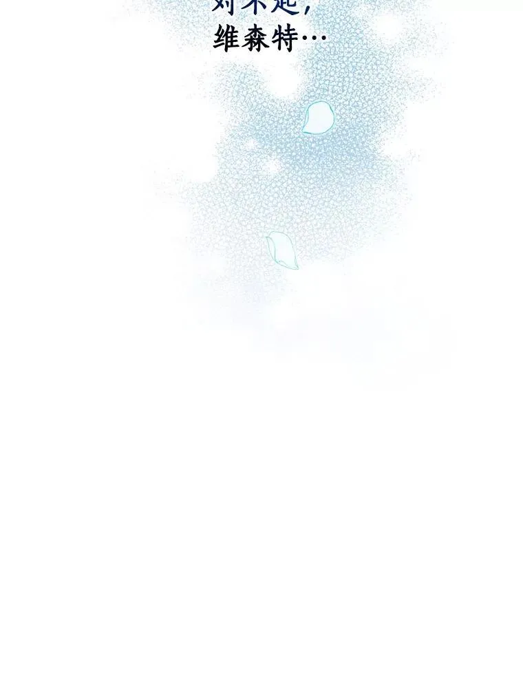 92.继承爵位 第23页