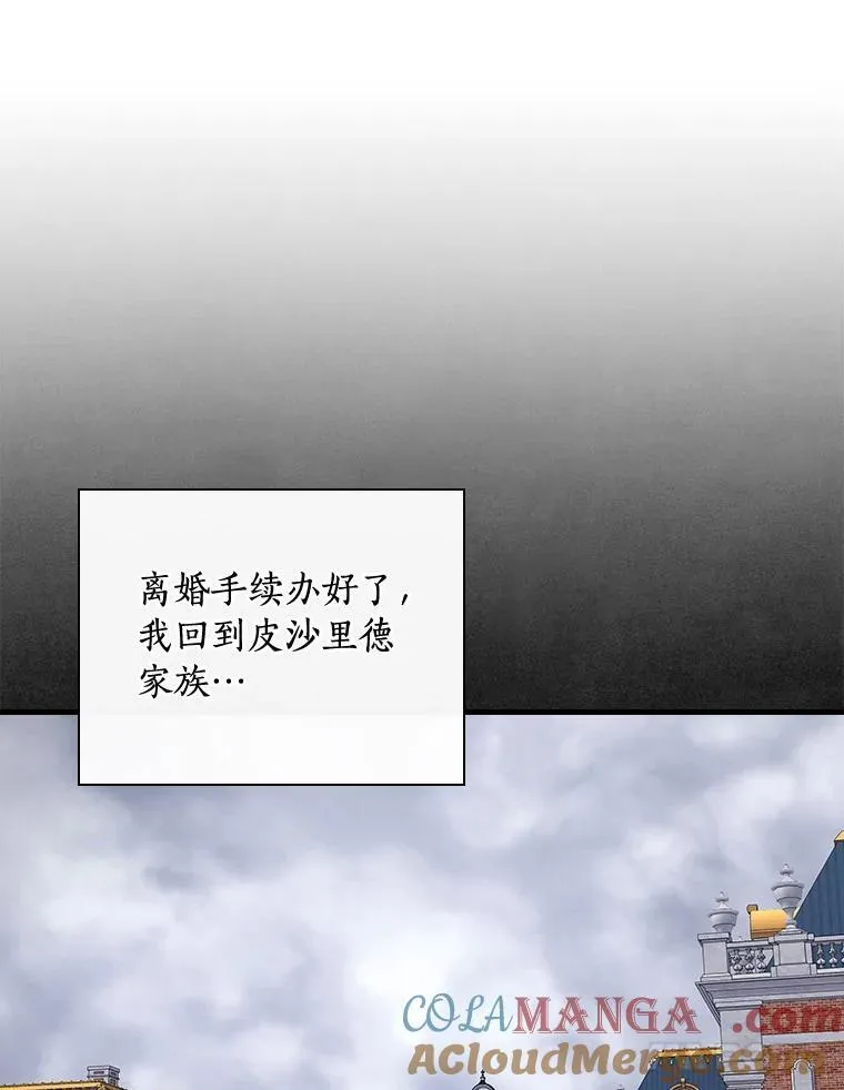 92.继承爵位 第25页