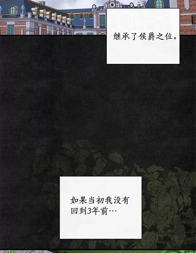92.继承爵位 第26页
