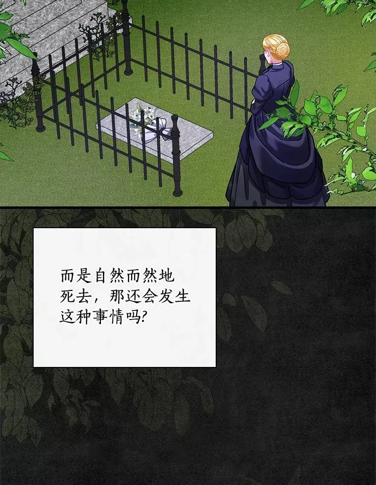 92.继承爵位 第27页