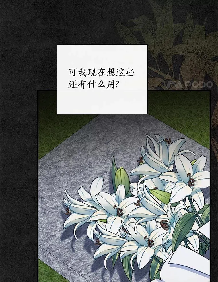 92.继承爵位 第28页