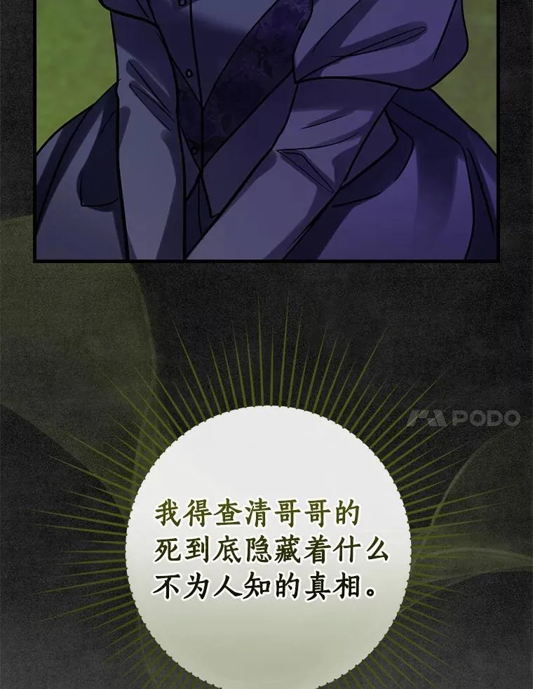 92.继承爵位 第31页